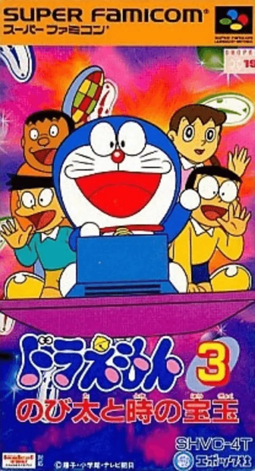 Doraemon 3 - Nobita to Toki no Hougyoku (Japan)
